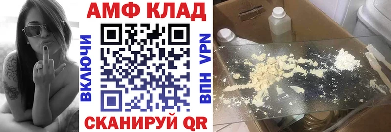 Амфетамин Розовый  ОМГ ОМГ зеркало  Саки 