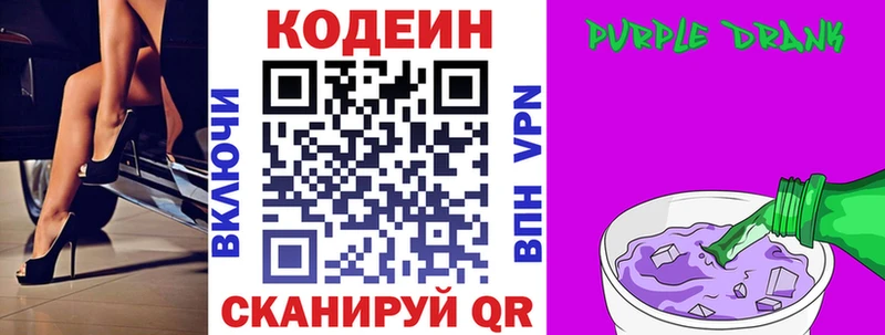 сайты даркнета Telegram  Саки  Кодеин напиток Lean (лин) 