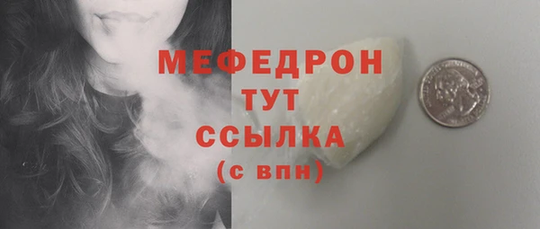 мефедрон мука Покров