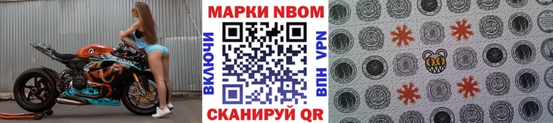 Марки 25I-NBOMe 1500мкг  Саки 